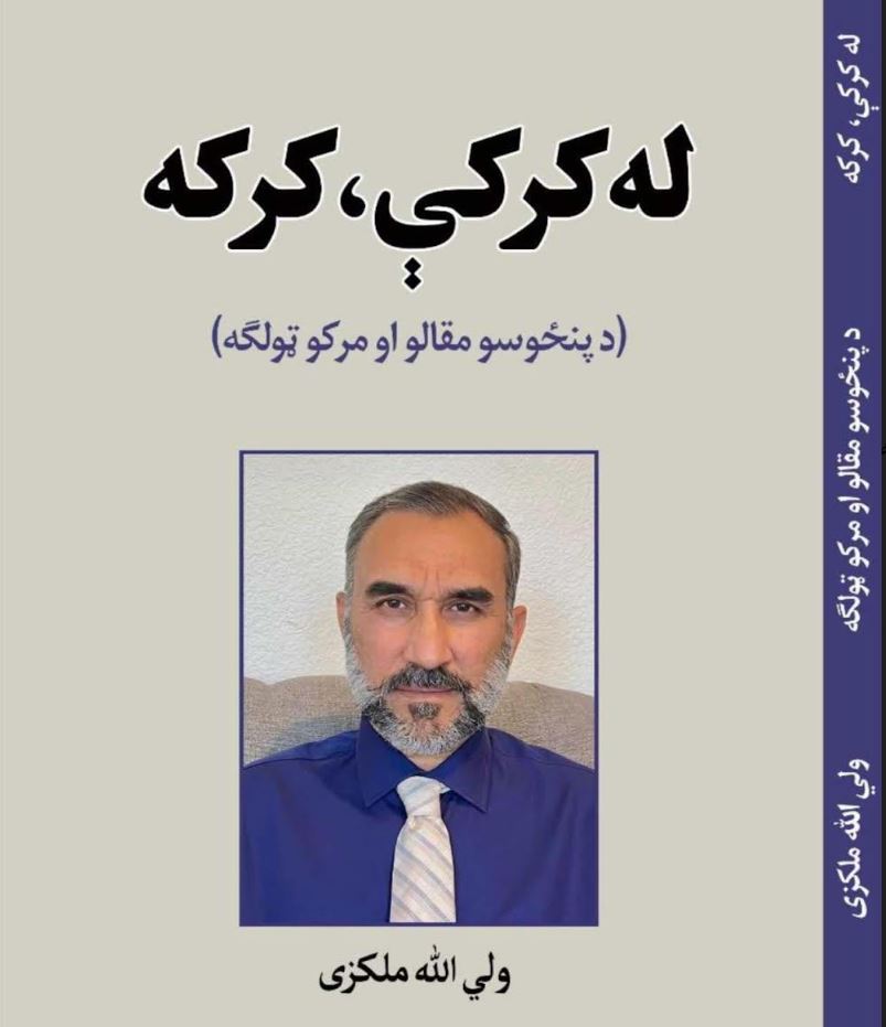 سرلیک