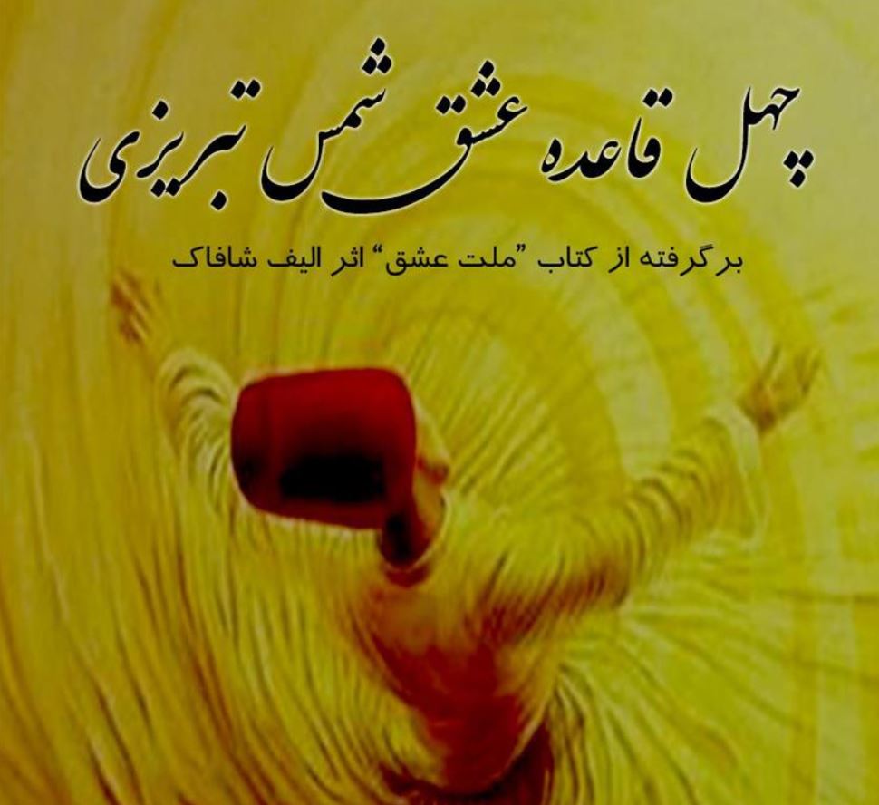 د څلوېښتو قاعدو اغېز 