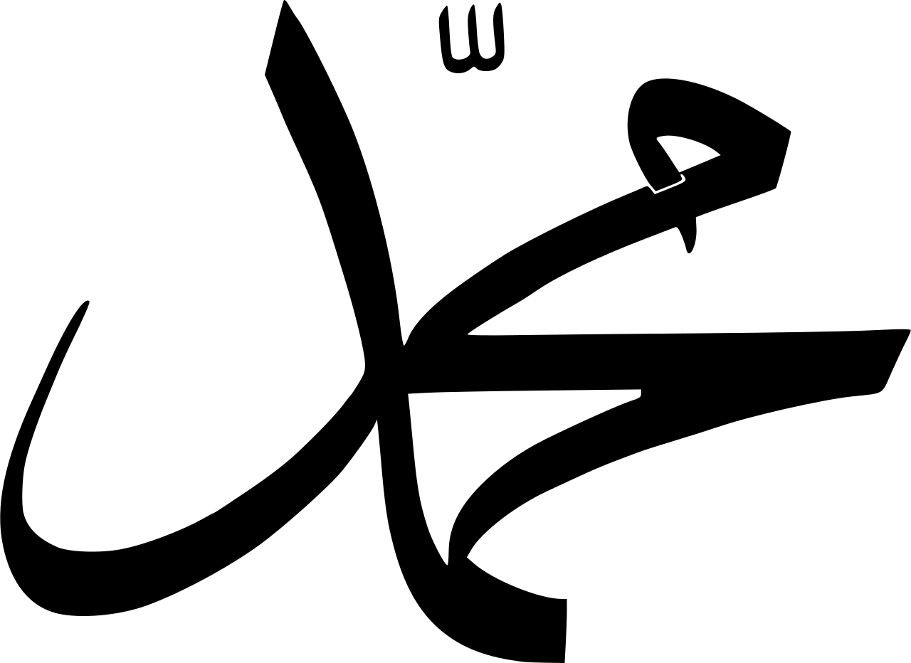 امريکا کې د (محمد) نوم په لسو مشهورو نومونو کې راغلی