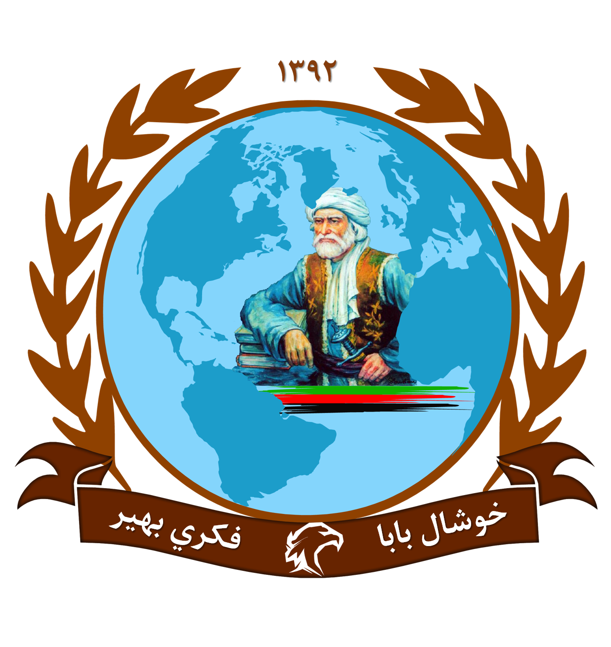 د خوشال بابا فکري بهير د ۲۰۶ مې اونيزې غونډې خبرتیا