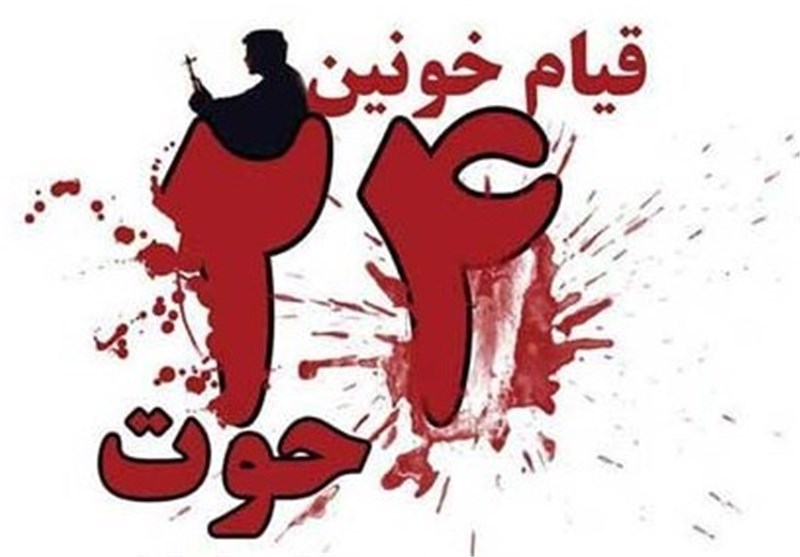 حوت ۲۴مه؛ د هرات پاڅون او خلقي شواخون!