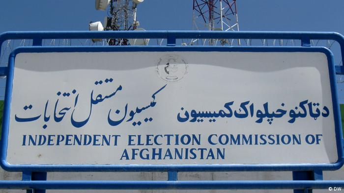  ټاکنیزو کمېسیونونو کې د پراخو اصلاحاتو اړتیا