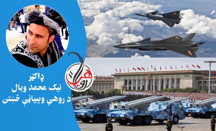  د چین پوځي ځواک دلته ولولئ