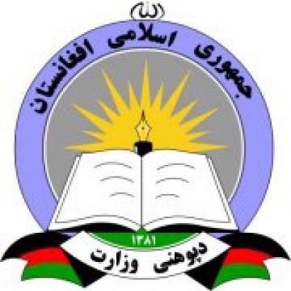 د پوهنې وزارت چا پر فاجعه بدل کړ؟؟ 