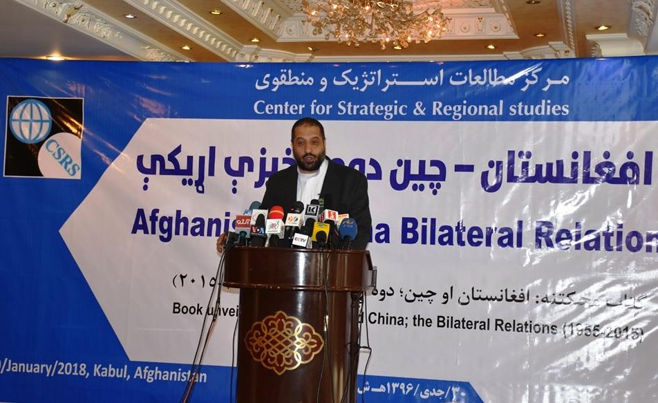 گزارش نشست تحقیقی «روابط دوجانبۀ افغانستان – چین»