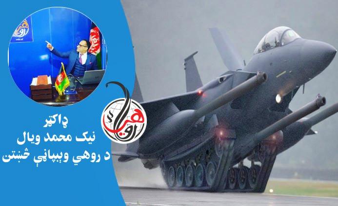 د نړۍ پنځه لېونۍ وسلې 