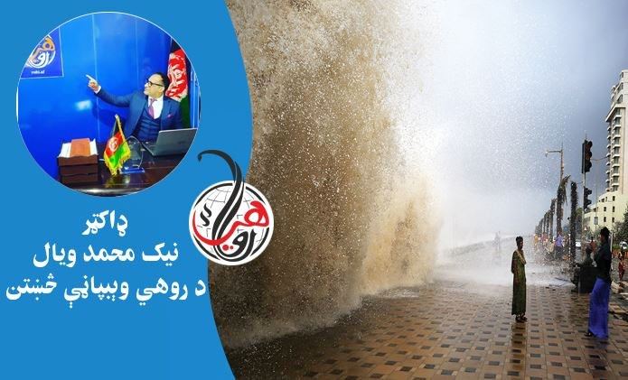 د نړۍ پنځه هغه ښارونه چې په نېږدې راتلونکې کې به د ځکمې له مخ جارو شي 