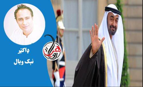 د وليعهد محمد بن زايد له خوا د طالب مشرانو د ترور او وژنې طرحې په اړه د الجزېرې راپور 
