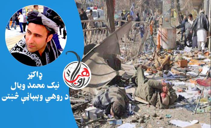 د ولس درد يې دوا نه کړ؛ د خليلزاد د سولې سفرونه او د حکمتيار د راتګ نازونه! 