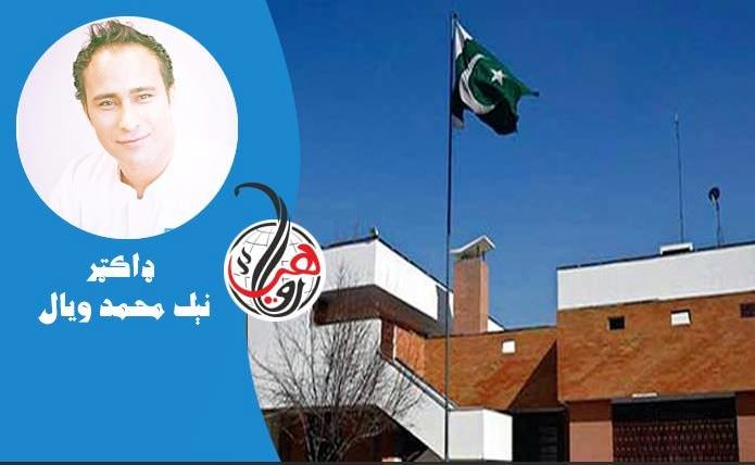 د پاکستان په اړه قضاوت وکړئ 