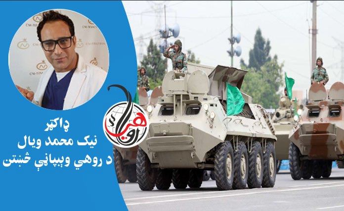 د ايران پوځي ځواک ته يو لنډه کتنه 