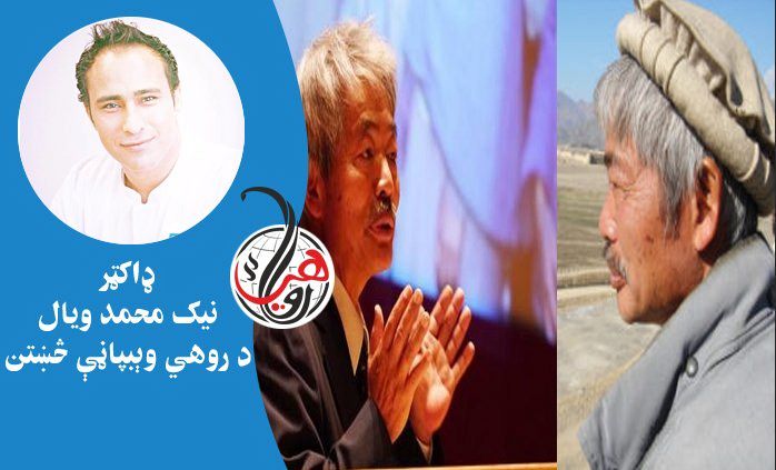 جاپانيانو ته به څه ځواب وايو؟ تتسو ناکامورا مو ورته ووژلو!