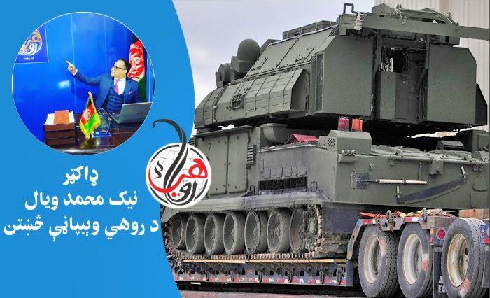 په ۲۰۱۹ کال د روسيې پنځه سترې او غښتلې وسلې