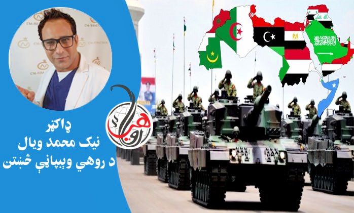 د نړۍ پنځه پياوړي اسلامي هېوادونه 