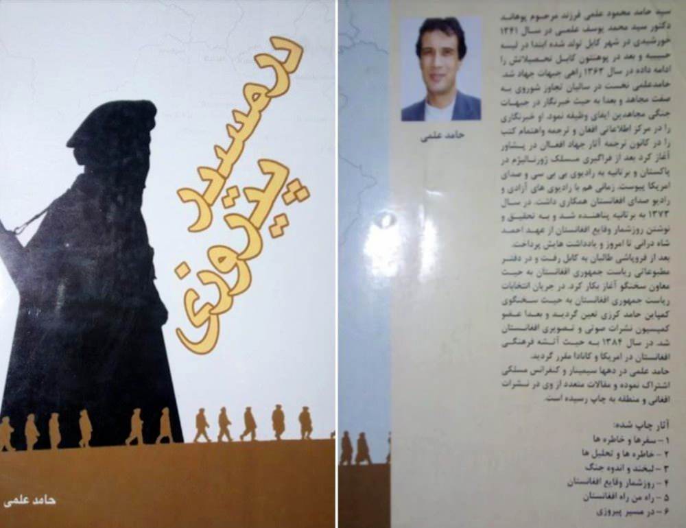 در مسیر بربادی 