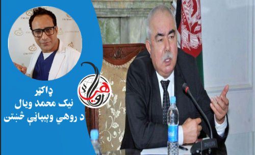 جنرال دوستم هېواد ته راځي؛ په راتلونکو ولسمشريزو ټاکنو کې به د چا تر څنګ ودريږي؟ 
