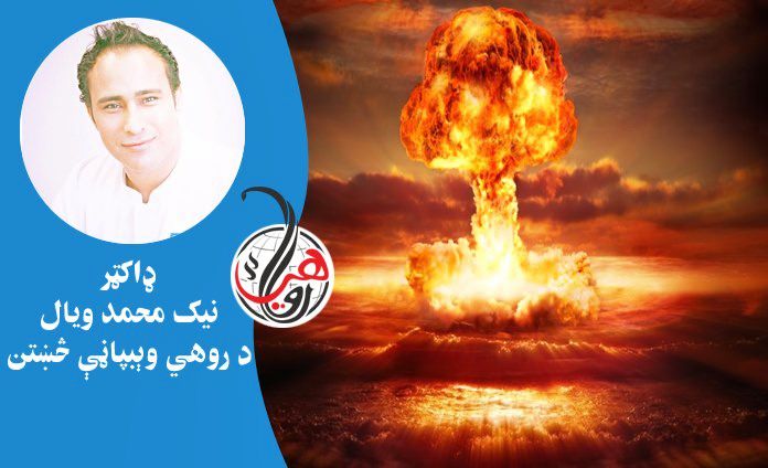 هيدروجن بم څومره زورور او تلفات لرونکی دی؟ 