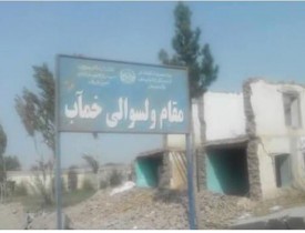 خم آب ولسوالۍ سقوط په اړه ضد او نقیض څرګندونې