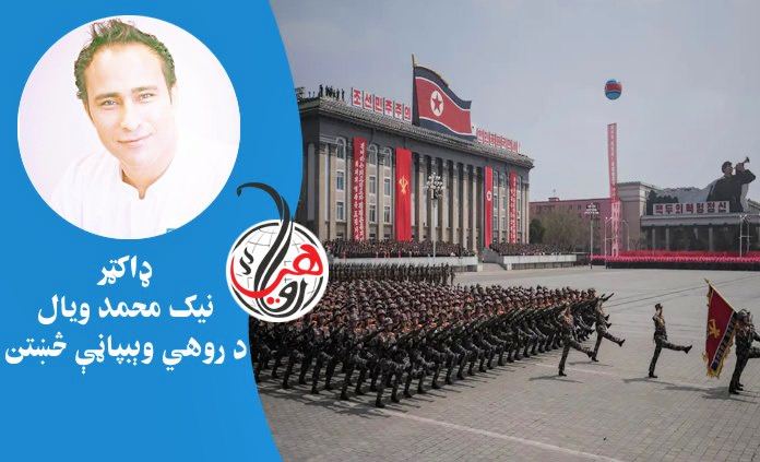 د شمالي کوريا او سويلي کوريا ترمنځ ( ۱۵) توپيرونه او د پوځي ځواک پرتله