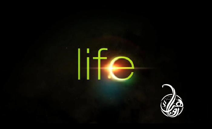 د ژوند په هکله ځینې اړین ټکي/ (لومړۍ برخه)