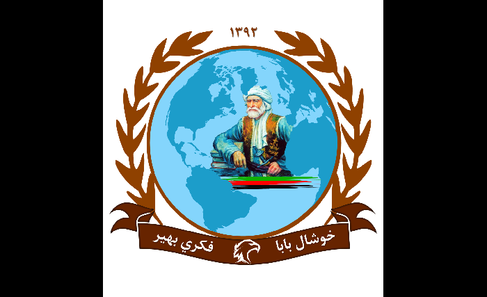 د خوشال بابا فکري بهير ۱۹۲ مې غونډې خبرتیا‎!‎