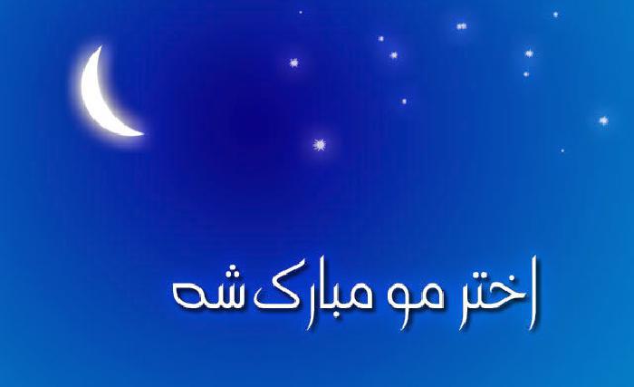 په جرمني کې دکوچني اختر د لمانځه خبرتیا