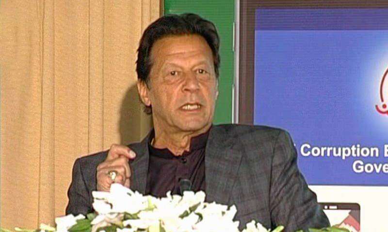 د پاکستان لومړي وزیر ( عمران خان ) د فساد پر ضد اپلېکېشن پرانیستنه وکړه   