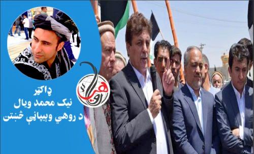 پدرام او پدرام ته ورته؛ غواړي چې ولسمشران شي او که کومې نورې موخې لري؟ 
