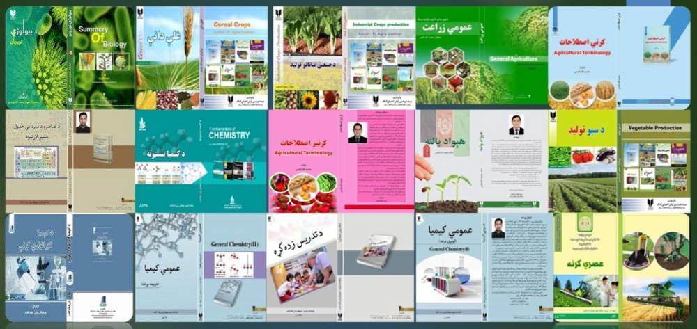  د کتاب په سپینو پاڼو د تورو ټکو نتیجه!  