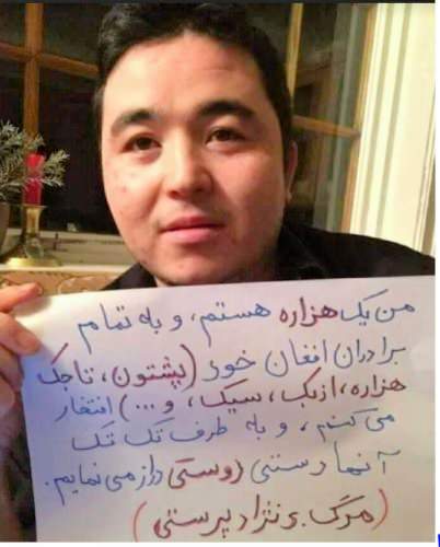 ملت افغانستان يا افغان؟