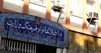 د اطلاعاتو او فرهنګ وزارت د روان کال جایزې وویشلې