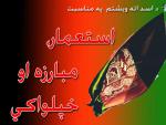  افغانستان له خپلواکۍ وروسته