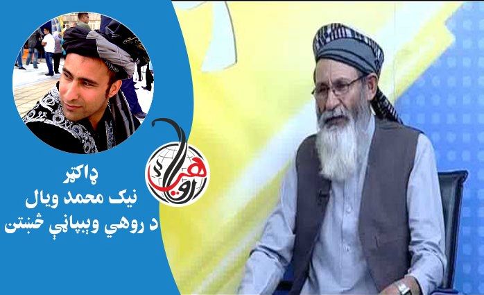 دا سړی دې را پيدا او محکمه شي! 