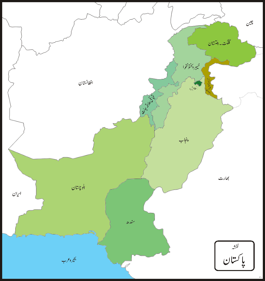 پاکستان او د پاکستان پوځ