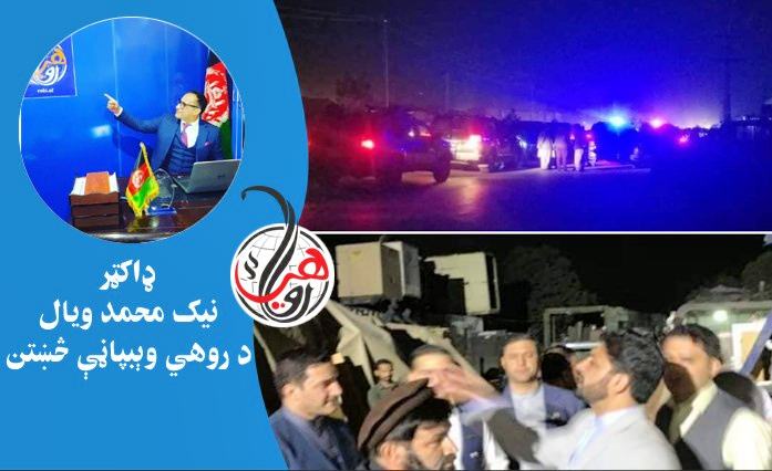 د افغانستان ولسي جرګه بې سارې ده؛ د شپې په ۱۱ بجو يې ناسته کړې! 