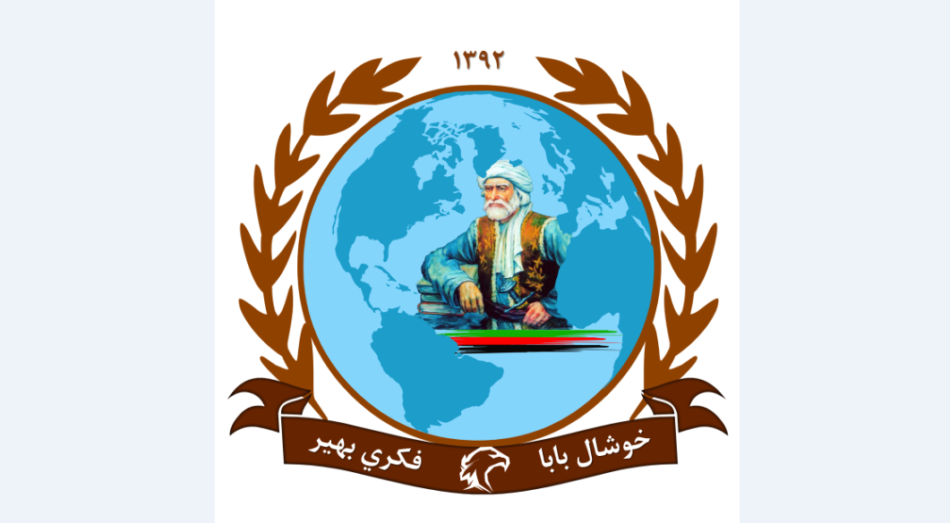 د خوشال بابا فکري بهير د ۲۰۸ مې اونيزې غونډې خبرتیا