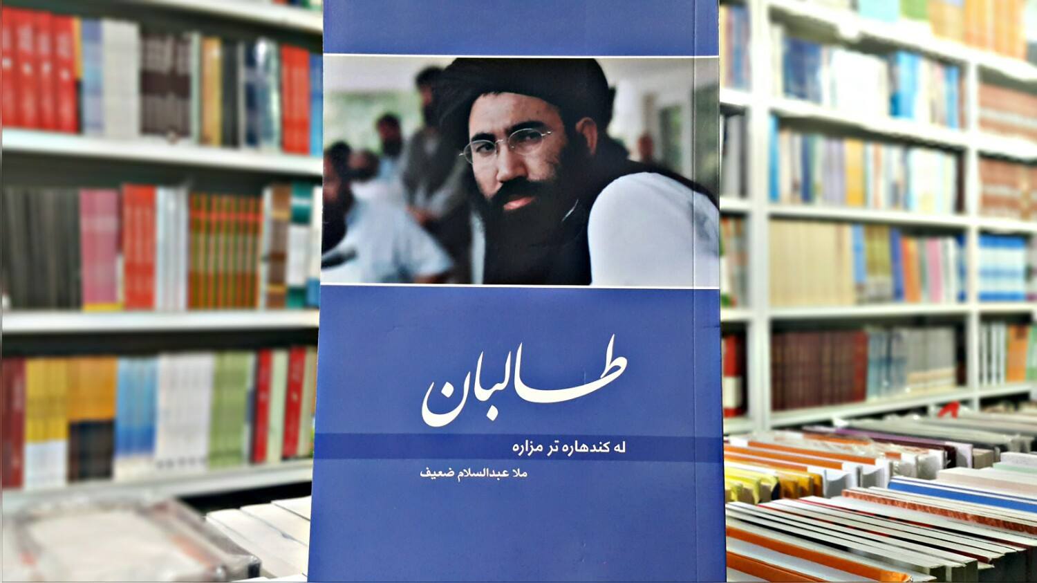 طالبان، له کندهاره تر مزاره؛ پر نږدې تاریخ بیاکتنه