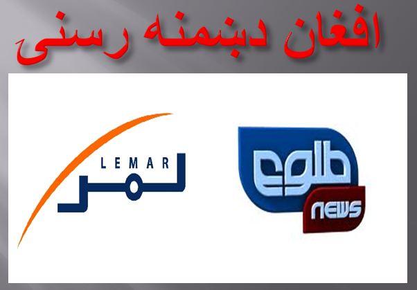 د طلوع نیوز او ISI  تړون !