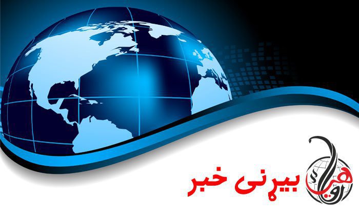 بيړنی خبر: په ملګرو ملتونو کې اکثريت هېوادونو په ۱۲۸ تائيد رايو سره، بيت المقدس د فلسطين د مرکز په توګه تائيد کړ