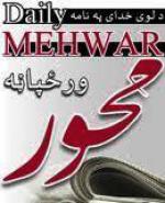محور ورځپاڼه: د 3G ناکامه پروسه  