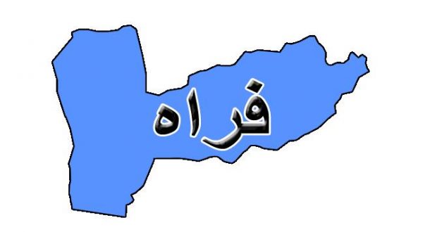 فراه کې د بهرنیو ځواکونو پر یوه مرکز برید شوی
