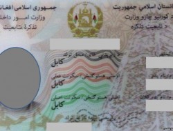 خطرناکه پېژند پاڼه  او یو وړاندیز