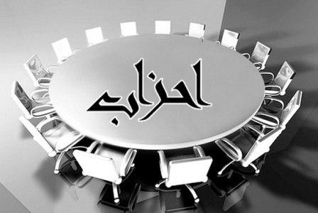 ناتوانی جریان های سیاسی در حل پروسه های ملی افغانستان