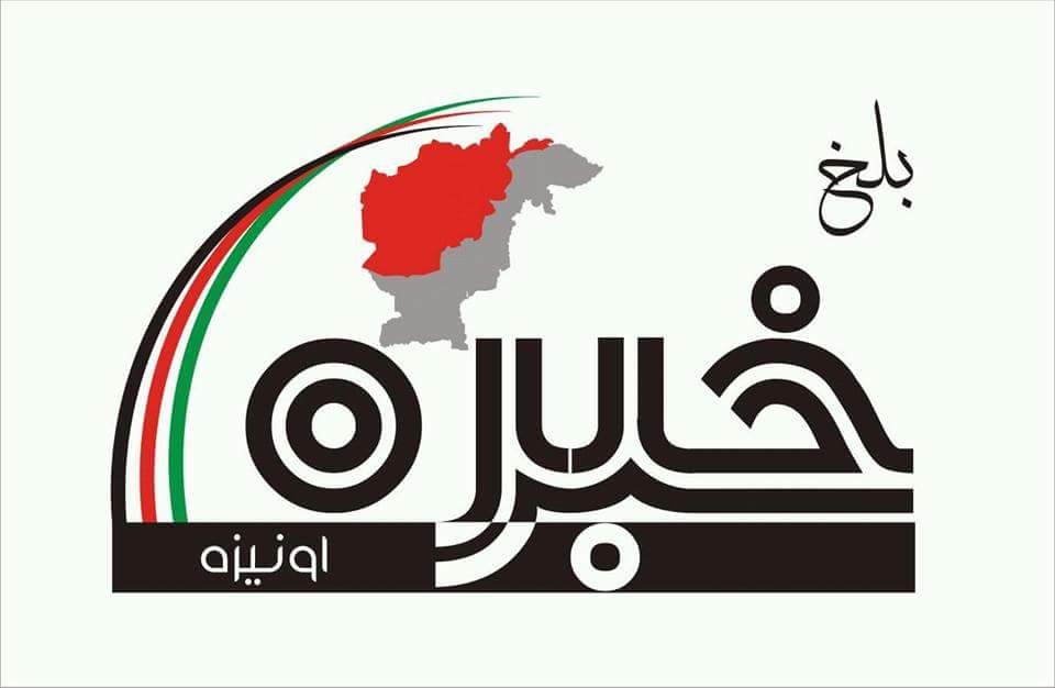 خبره اونیزه خپرونه