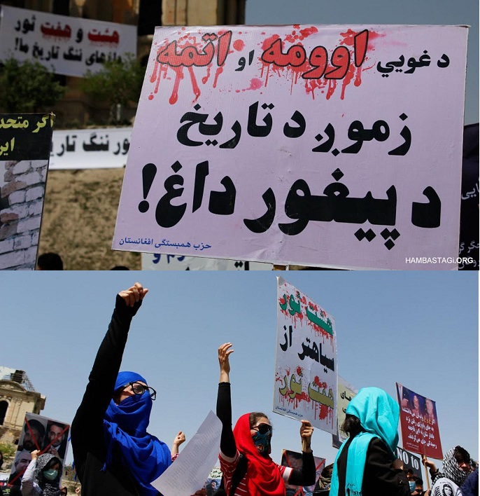 د تاریخ تورې ورځې