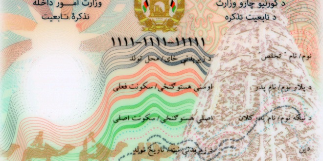 الکترونيکي تذکرې، ستاسو په انتظار کې دي